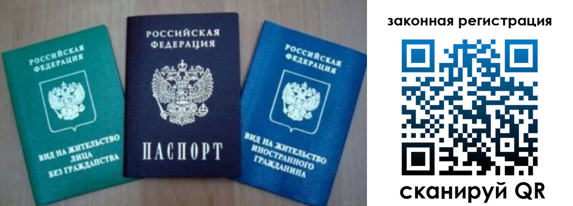 купить прописку в Балтийске