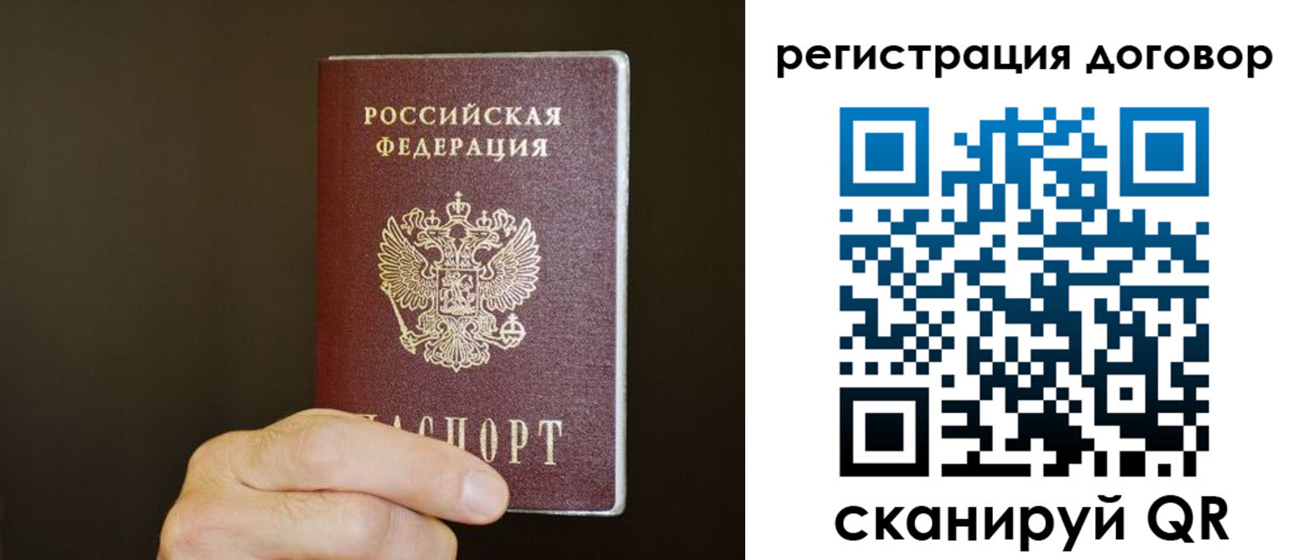 прописка для школы в Балтийске
