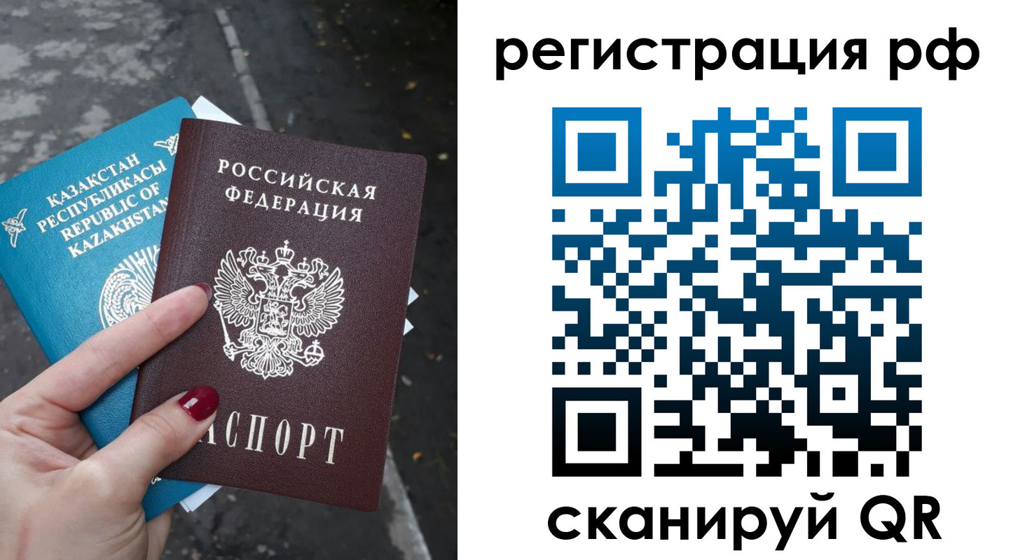 временная регистрация для школы в Балтийске