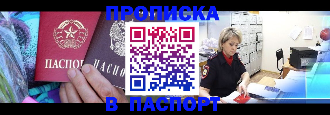 временная регистрация 2025 в Балтийске