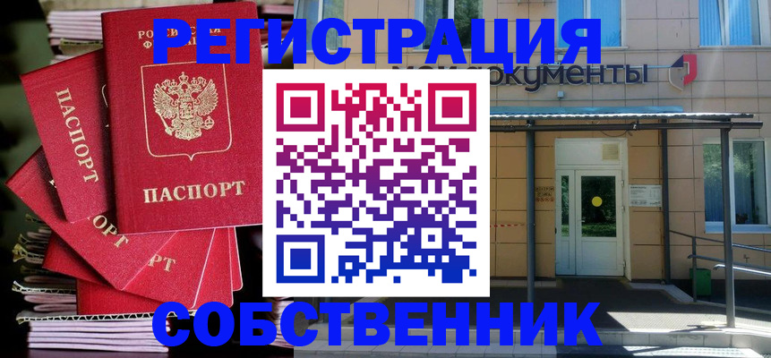 временная регистрация поиск в Балтийске