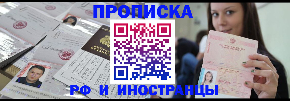 временная регистрация гарантия в Балтийске