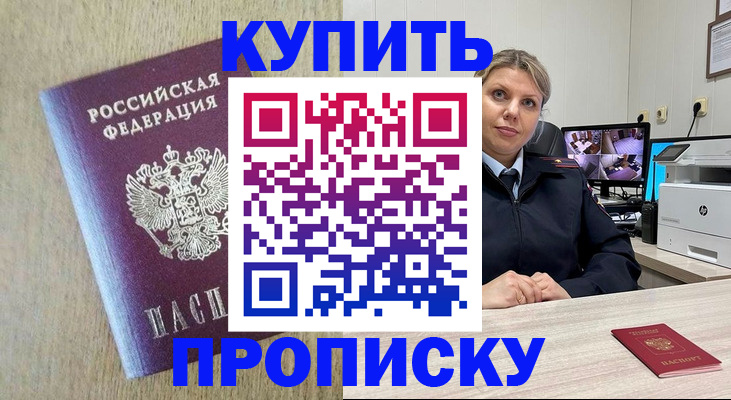 временная регистрация для школы в Балтийске