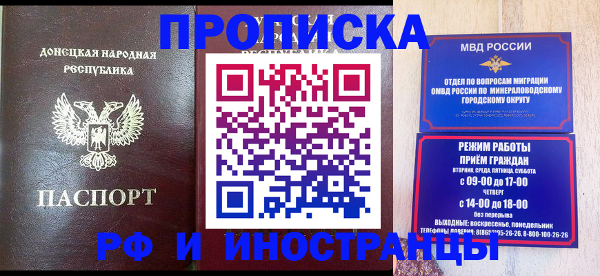 временная регистрация для всех в Балтийске